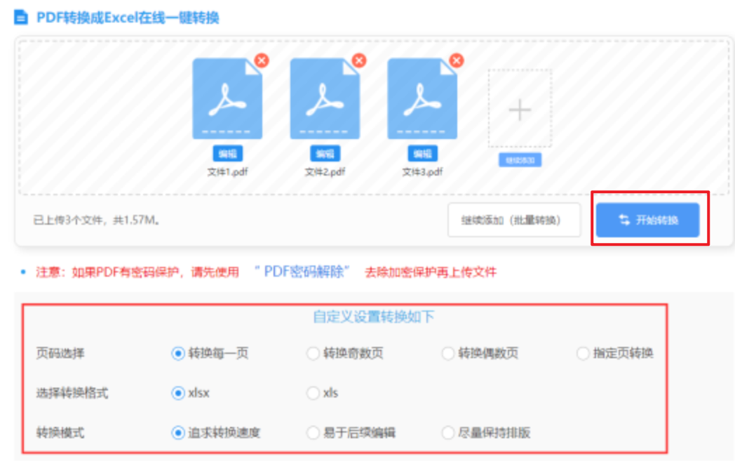 狗万滚球使用讲解 - 开始转换